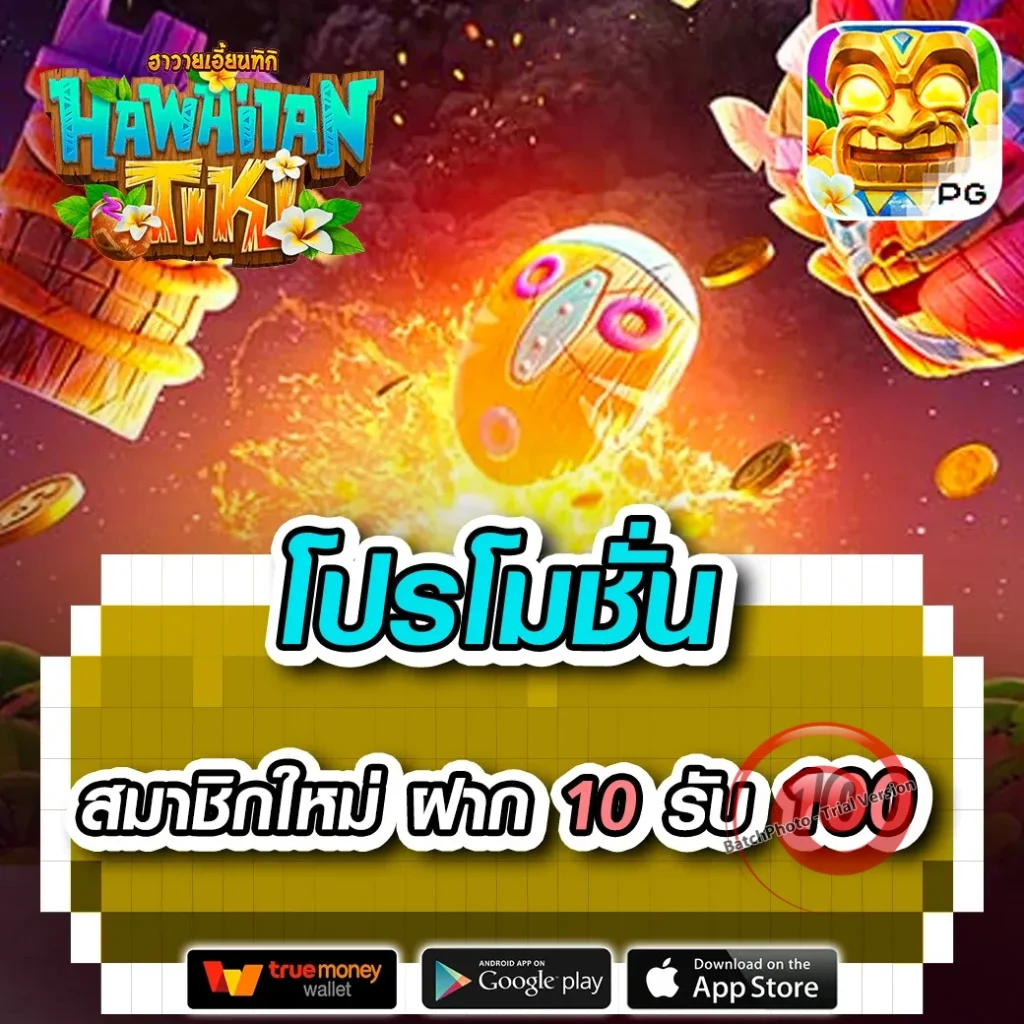 ปัง 888 สล็อต เว็บใหม่